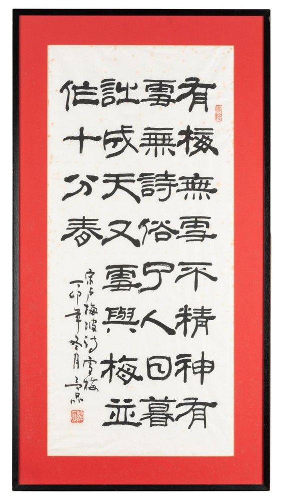Shi Li's Calligraphy: Ink on Paper - Zother - Oriental