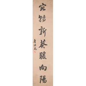 Chinese Calligraphy Scrolls by Lu Qiguang - Art - Oriental