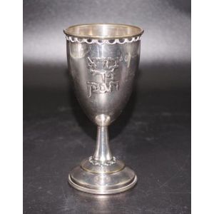 Hebrew silver Kidush cup applied Hebrew characters to side,…