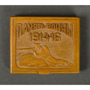 World War I Russian souvenir wood cigarette box. The hinged lid…