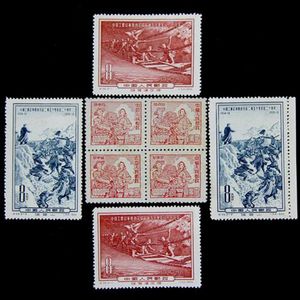 Peoples Republic of China stamps comprising four 'People of the…
