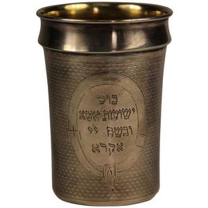 Russian silver Hebrew beaker with engraved Hebrew text & a gilt…