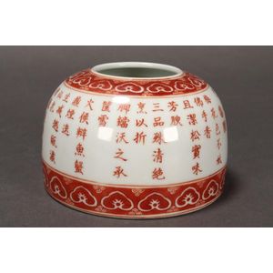 Chinese Antique Porcelain Brush Washer – Kuraya