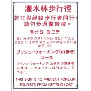 THIS SIGN IS TO PREVENT FOREIGN TOURISTS FROM GETTING LOST,…