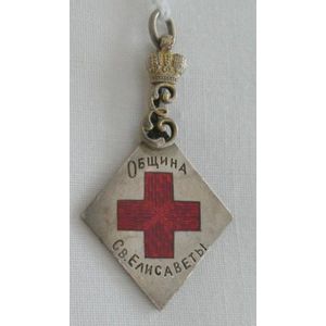 Imperial Russia: Membership Jetton for Red Cross Society of…