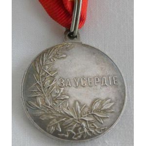 Russian Imperial silver medal for zeal Nicholas 11 head…