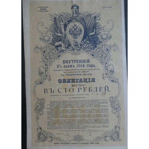 Portfolio thirty Imperial Russian Bonds and Shares includes 4½…