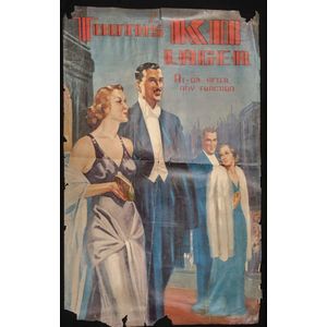 Original Australian poster. At - Or After - Any Function.…