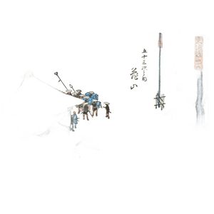 The fifty-three stations of the tokaido, Utagawa Hiroshige,&hellip;