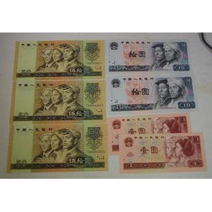 Collection of Peoples Republic of China banknotes 3 x 50 RMB /…
