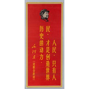 Poster with quotation from Chairman Mao in yellow font on a…