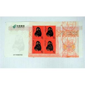 A facsimile of first day set of four stamps, year of the monkey,…