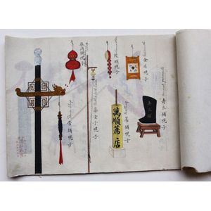 Zhou Peichnn - active 1880-1910 china, eighteen illustrated…