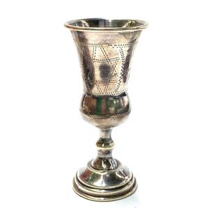 A silver kiddush wine cup with engraved star of David detail,…