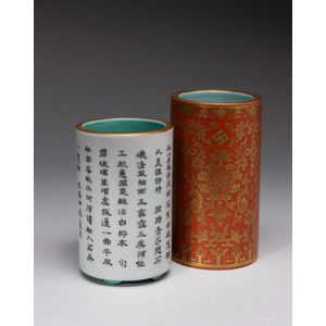 Chinese scholar's brush pots - price guide and values