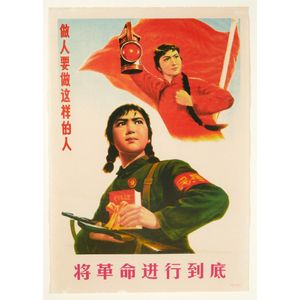 Chinese Cultural Revolution, propaganda poster, with the slogan…