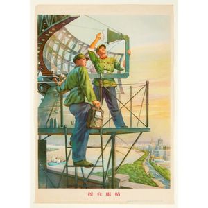Chinese Cultural Revolution, propaganda poster, with the slogan…