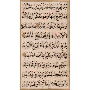 Kashmiri Islamic manuscript. An antique Quran manuscript leaf…