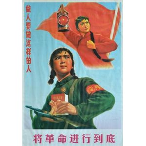 Original Chinese Cultural Revolution poster 1968. Pair of int.…