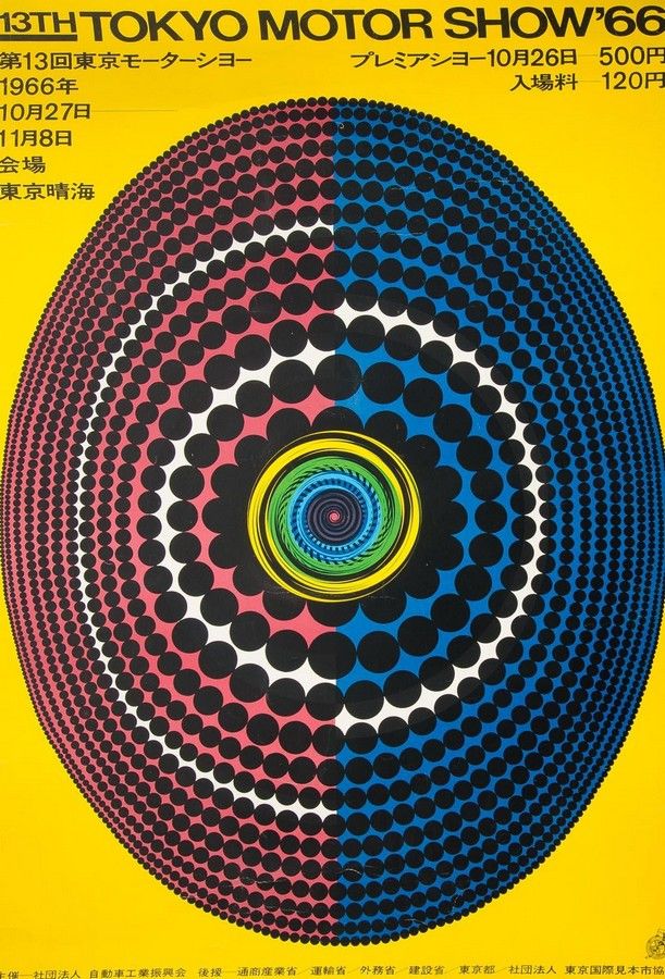 Tokyo Motor Show 1966 Psychedelic Poster - Prints - Posters - Art